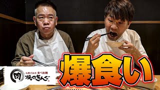 【焼肉爆食い】アラフィフ２人が焼肉きんぐのコースを何品食べられるのか検証！ [upl. by Xuerd]