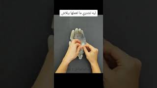 حرف ابداعيه في 5دقايق [upl. by Snashall]