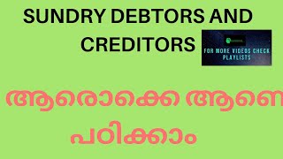 Difference between debtors and creditorssundry debtor and creditor in malayalam 2020 [upl. by Heurlin]