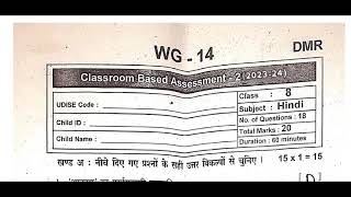 Ap 8th Class Fa3 CBA2💯💯💯Vimp Hindi🥳Question Paper 202324  8th Class fa3 💯imp Hindi 202324 [upl. by Auahsoj]