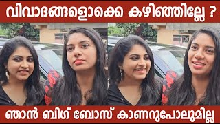 Reneesha Rahiman about Bigg Boss Malayalam Season 6 [upl. by Nnylrefinnej]