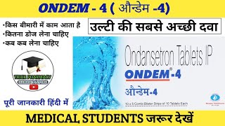 ONDEM 4 tablet  ondansetron tablet  पूरी जानकारी हिन्दी में  उल्टी की दवा ondem4 [upl. by Moran]