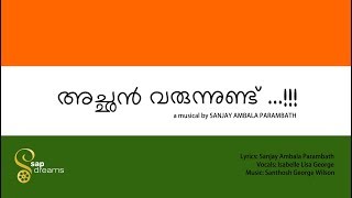 Achan Varunnundu  Poem by Sanjay Ambala Parambath [upl. by Rafi721]