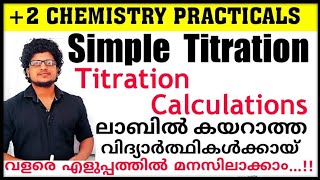 Simple Titration  Calculations  Class 12 Chemistry Practicals കാണാതെ പഠിക്കേണ്ട 🔥🥳💯 [upl. by Sillyhp]