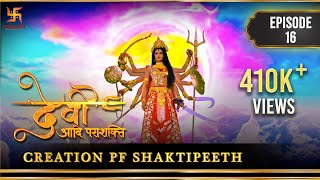 Devi The Supreme Power  Episode 16  Creation of Shaktipeeth  देवी आदि पराशक्ति  Swastik [upl. by Edmonda637]