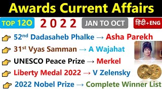 Awards amp Honours 2022 Current Affairs January To October  Awards Current Affairs 2022  Indologus [upl. by Assela]