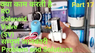 Part 17RO में Solenoid Valve क्या काम करती हैंइसके खराब होने पर RO में क्या क्या Problem आती हैं। [upl. by Malonis]