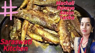 कोसिया वाली मसालेदार मछली ऐसे बनायेंगे तो सब तारीफ करेंगे  Spicy Fish Curry  Tenualosa toli Fish [upl. by Aed]