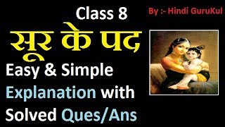 Soor Ke Pad सूर के पद Class 8 Easy Explanation With QuesAns Hindi GuruKul हिंदी गुरुकुल 201819 [upl. by Blossom]