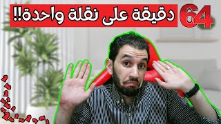 مليش دعوة  متحاسبونيش 😅😅 [upl. by Liddy]