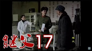 继父 17  The Stepfather 17 [upl. by Niehaus148]