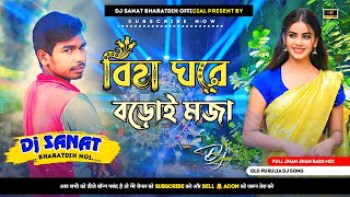 Purulia Dj Song  Biya Kore Boroi Moja  jbl power bass  Dj Sanat Bharatdih [upl. by Airym]