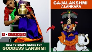 Quick and easy varamahalakshmi saree draping  ENarada Puja Stand  Gajalakshmi Alankara by Mamatha [upl. by Ingar]