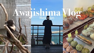 Awajishima Vlog 淡路島に癒される2日間🌿✨｜ホテルニューアワジ｜イングランドの丘｜1泊2日｜ヴィラ楽園｜平野パン｜洲本温泉｜おのころ島神社｜宙の庭 [upl. by Strickman]