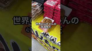 高知大丸イベント「ズムサタ全国うまいもの博」へ。様々なグルメが集結して食べるのはCachette チョコエクレアメロンパン【高知観光】 shorts [upl. by Bobseine]