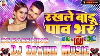 Rakhle Badu Paw Bhar  Ft Khesari Lal Bhojpuri Remix Dj Song  Dj Govind Music  Dj Sanny Music [upl. by Marion]