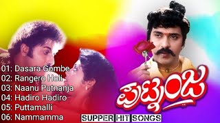 Putnanja Kannada Songs  Ravichandran Hits  Hamsalekha Hits  Kannada Melody Songs  Evergreen [upl. by Kehr]