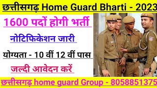 CG Home Guard Recruitment – ​​2024 छत्तीसगढ़ होम गार्ड भर्ती – 2024 [upl. by Kendra]