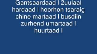 Baagii  Uchigdur LYRICS [upl. by Rabaj]