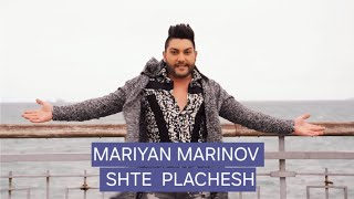 MARIYAN MARINOV  SHTE PLACHESH  Мариян Маринов  Ще плачеш  2018 [upl. by Stacee]