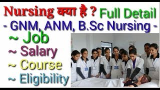 Nursing Course details Nursing  Nursing course kya hai GNM course  career in nursing [upl. by Nanny]