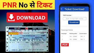 PNR Number se Train Ticket Download kaise kare are  How to download ticket by pnr no [upl. by Noirb]