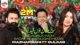 Jail Adiala Wich Saday Khan Nu Qaid Hogai  Imran Khan Tappay Song  Mazhar Rahi  FT Gulaab [upl. by Ridglea162]