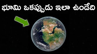 Pangea Supercontinent Theory In Telugu  Continental Drift [upl. by Diane]