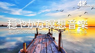 【幸せな心の音楽  ポジティブな気持ちに満ちる】ノリのいい曲 メドレー！ やる気を全開にさせるカッコイイ曲 [upl. by Krenek]