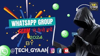 WhatsApp Group Scam WhatsApp group Scam से कैसे बचें 😱😱 informationvideo [upl. by Euton]