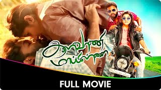 Kalavani Mappillai  Tamil Full Movie  Devayani Anandaraj Ramdoss Adhiti Menon [upl. by Vaughan533]