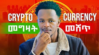 ክሪፕቶ ከረንሲ መሸጥ እና መግዛት  Buy and sell Cryptocurrency P2P Binance  binance  tapswap  airdrop [upl. by Geibel]