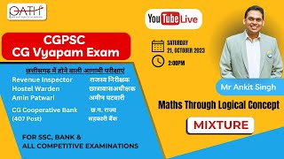 CGPSC  CG VYAPAM  MATHS  MIXTURE  21102023 [upl. by Pulcheria702]