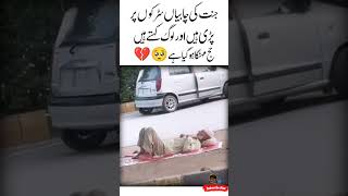 Hajj Mehnga 🙂🙏 Deep Meaning shorts video  Chabiyan shorts  Aqwal zareen urdu Poetry video shorts [upl. by Norraf]