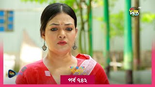 Bokulpur S2  বকুলপুর সিজন ২  Bokulpur Season 2  EP 742  Akhomo Hasan Nadia Milon  Deepto TV [upl. by Ultima]