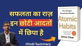 Atomic Habits by James Clear Audiobook in Hindi  Book Summary in Hindi  हिंदी बुक समरी [upl. by Aiz124]