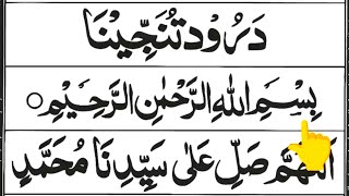 Durood Tunjina Solve Your All Problems Protection Against Every disease with Arabic HD Text [upl. by Mechelle]