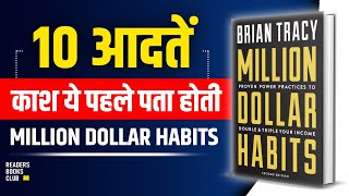 Million Dollar Habits by Brian Tracy Audiobook  Book Summary in Hindi [upl. by Adriano]