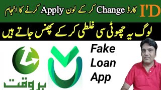 Barwaqt Loan Apply Change Id Card  Loan Apps New Information  Barwaqt Loan App [upl. by Hoebart]