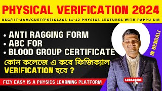 Physical verification  college admission 2024 fizyeasy [upl. by Barbie]