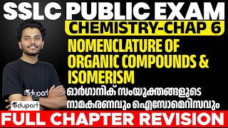 SSLC Model Exam Chemistry  6 Nomenclature of Organic Compounds and Isomerism  Eduport Class 10 [upl. by Krystin495]