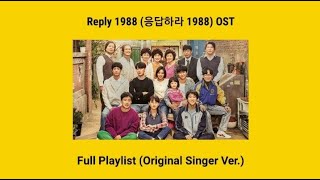 𝐩𝐥𝐚𝐲𝐥𝐢𝐬𝐭  reply 1988 soundtracks original version [upl. by Anisamoht]