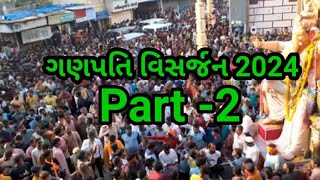 khambhat ganesh visarjan 2024ખંભાત ગણેશ વિસર્જન 2024 [upl. by Byron713]