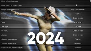 НОВЫЕ ЛУЧШИЕ НАСТРОЙКИ PUBG 2024 [upl. by Kelsy]