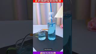 DIY Water💦Dispenser🌊Without Electricity At Home From Discarded Plastic Bottle shorts diy ytshorts [upl. by Arayc]