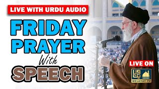 🔴 LIVE FRIDAY PRAYER With SPEECH ll Ayatollah Syed Ali Khamenei ll Tehran Iran [upl. by Siblee429]