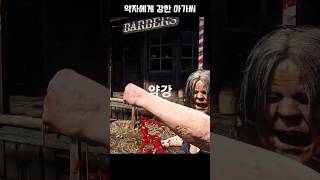 약자에게 강한 아가씨😜 레데리2 rdr2 [upl. by Marbut]