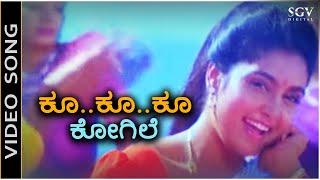 ಚಂದ್ರ ಚಕೋರಿ  Kuhu Kuhu Kogile  Kannada Karaoke  Clear Track  kschithra srimurali [upl. by Zilada]