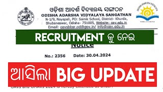 OAVS RECRUITMENT 2024 କୁ ନେଇ ଆସିଲା BIG UPDATE [upl. by Eldwun795]