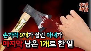 XX를 잃어버리면 살해를 당한다는 섬뜩한 도시전설의 실체 해외사건사고 미스터리 공포실화 [upl. by Anitnauq]